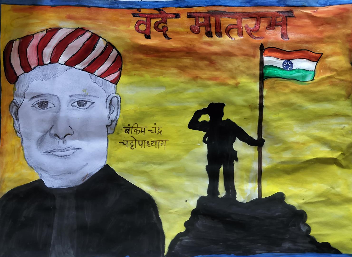 150 Year's of Vande Matram Song Poster Competition 