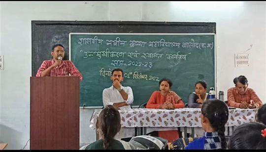 Orientation Program 2022